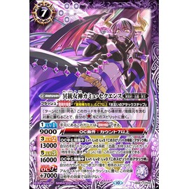 Battle Spirits Megamu Sequence (CP) Contract: KAI Chapter 4 Border Guidance (BS67) CP02 | Underground Contract, Blood Crystal, Spirit, Purple