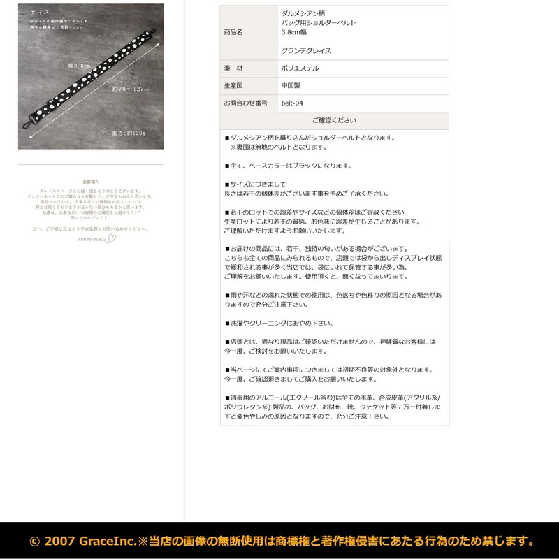 Grande Grace Shoulder Strap, Single Item, Width 1.5 inches (3.8