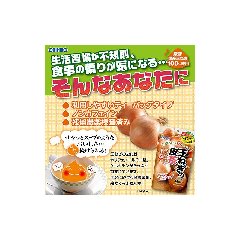 Orihiro Onion Skin Tea 0.04 oz (1 g) x 14
