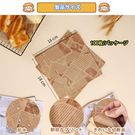 TUDOUZZZ Cooking Sheet, Wax Paper, 7.1 x 7.1 inches (18 x 18 cm), Pack of 100 Fashionable Wrapping Paper, Candy Sheets, Sandwich Wrapping, Tempura Wrapping, Fried Food, Sheet Basketliner, Fashionable,