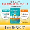 Kirin iMUSE Immune Care + 8 Multivitamins, 335 mg x