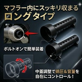 I'm so happy Inner Silencer, Inner Baffle, Universal Muffler, Motorcycle Muffler 2-pack (Black, 1.4 inches (35 mm))