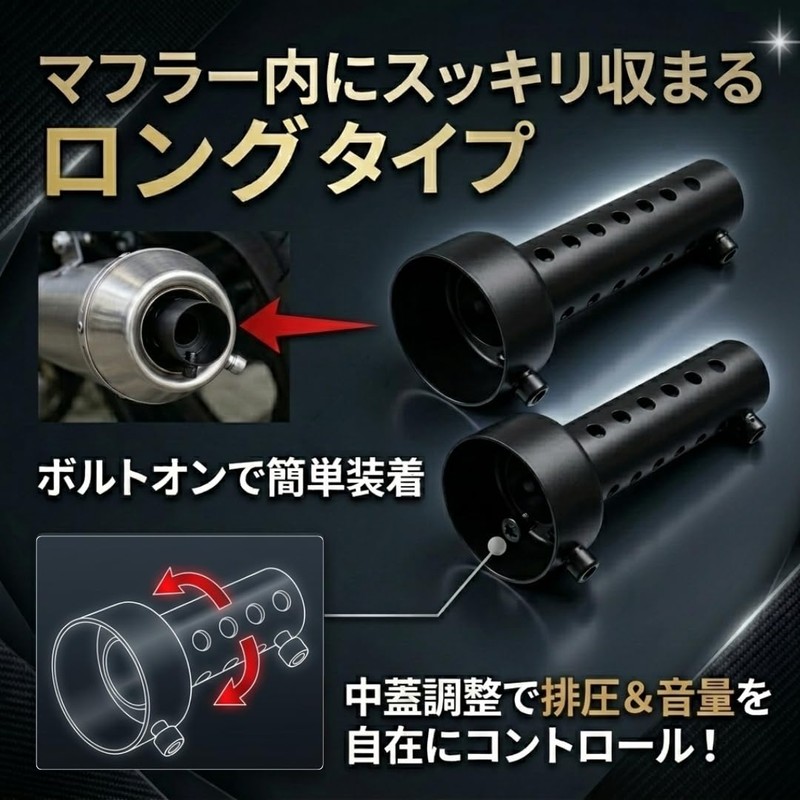 I'm so happy Inner Silencer, Inner Baffle, Universal Muffler, Motorcycle