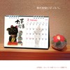 Active Corporation 2026 Calendar Desk-Top Moki Yuseki Desk-Top Picture Calendar
