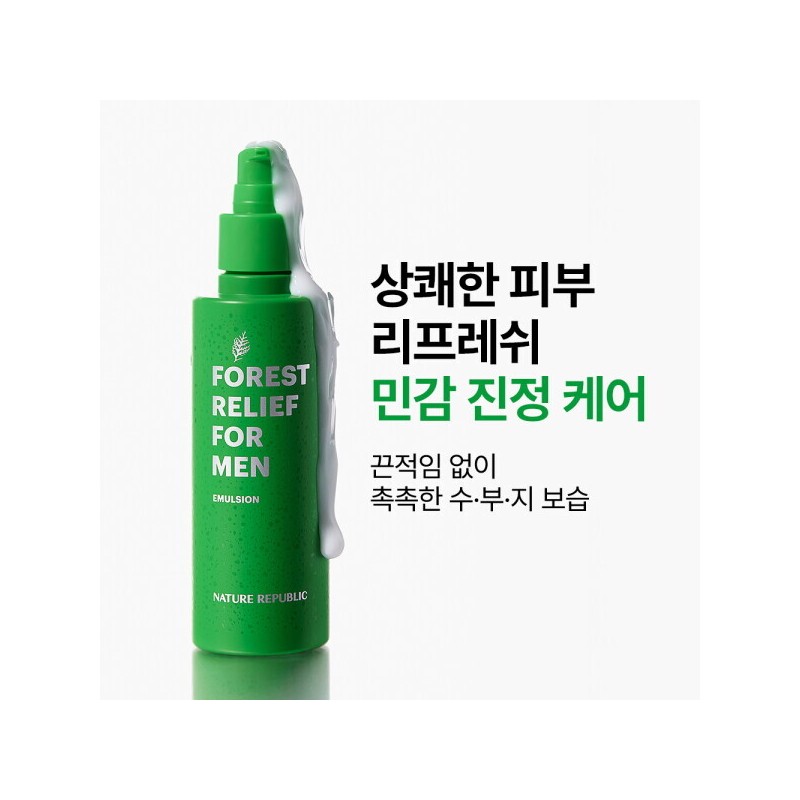 Nature Republic 네이처리퍼블릭 포레스트 릴리프 포 맨 에멀젼 Nature Republic