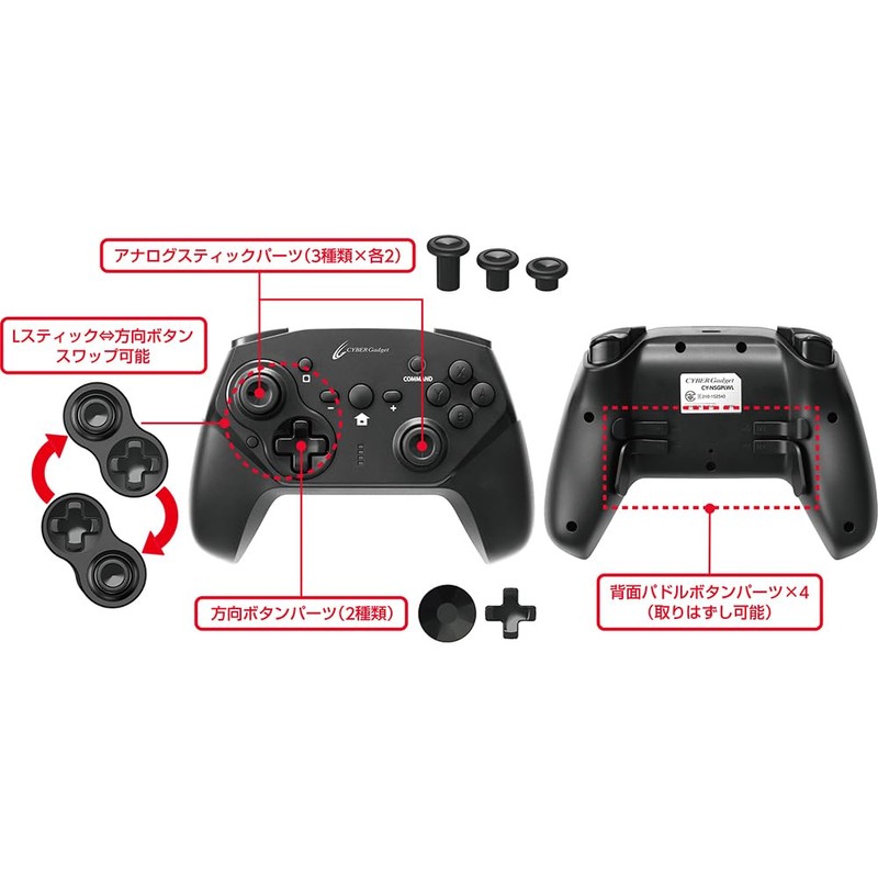 CYBER ・ ジャイロコントローラー PRO リミテッド 無線タイプ （ SWITCH 用） ブラック