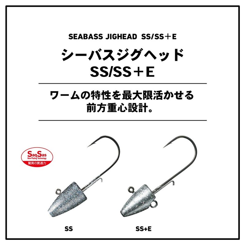Daiwa Seabass Jig Head SS 0.1 oz (3 g) #2