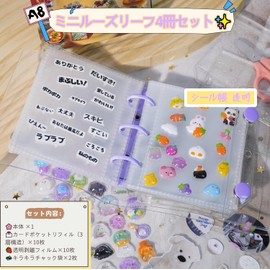 Sealing Book, Transparent A8, Mini Binder (10 Refills + 10 Transparent Peel Paper Stickers + 2 Zippered Pockets x 2 Sheets), PET Sheet, Removable, Lightweight, Clear Binder Sticker Notebook, Advocation Collection, For Present (Purple)