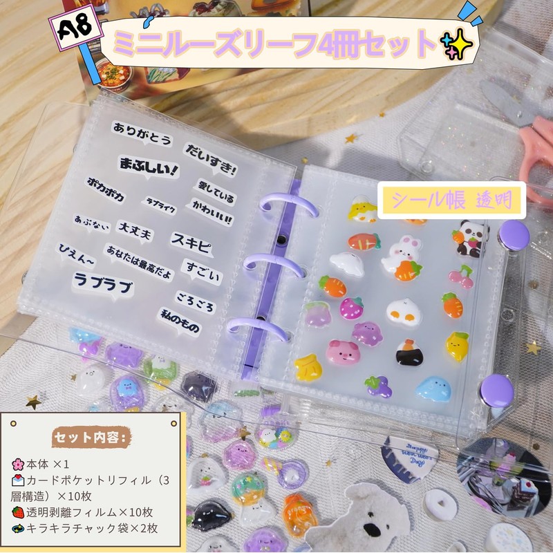Sealing Book, Transparent A8, Mini Binder (10 Refills + 10