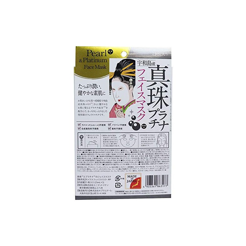 Unimat Riken Uwajima Pearl Platinum Face Mask, 5 Pieces