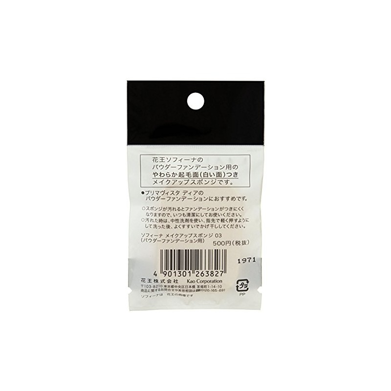 Primavista Powder Foundation Makeup Sponge 03