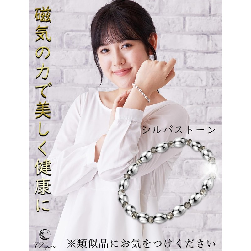 CCopan Magnetic Bracelet, Women's, Men's, Static Electricity, Removal, Popular, Bangle,
