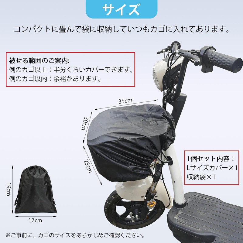 Futwod Bicycle Basket Cover Rain Guard Front Basket Waterproof Cover
