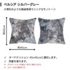 Kanroh Cushion Cover Fluffy (Persian Gray, 45x45)