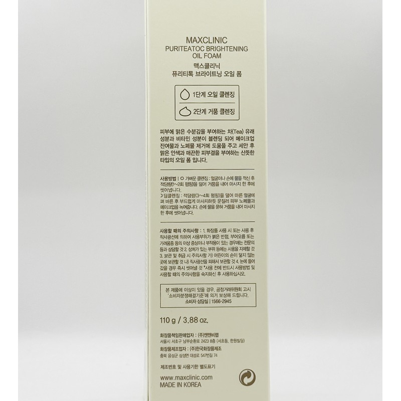 Max Clinic Purity Talk Brightening Oil Foam 110ml / 맥스클리닉