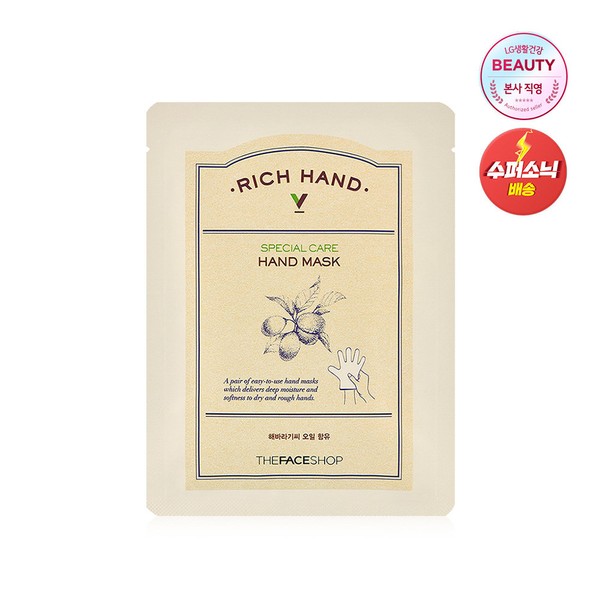 The Face Shop [1+1] Rich Hand V Special Care Hand Mask 16g