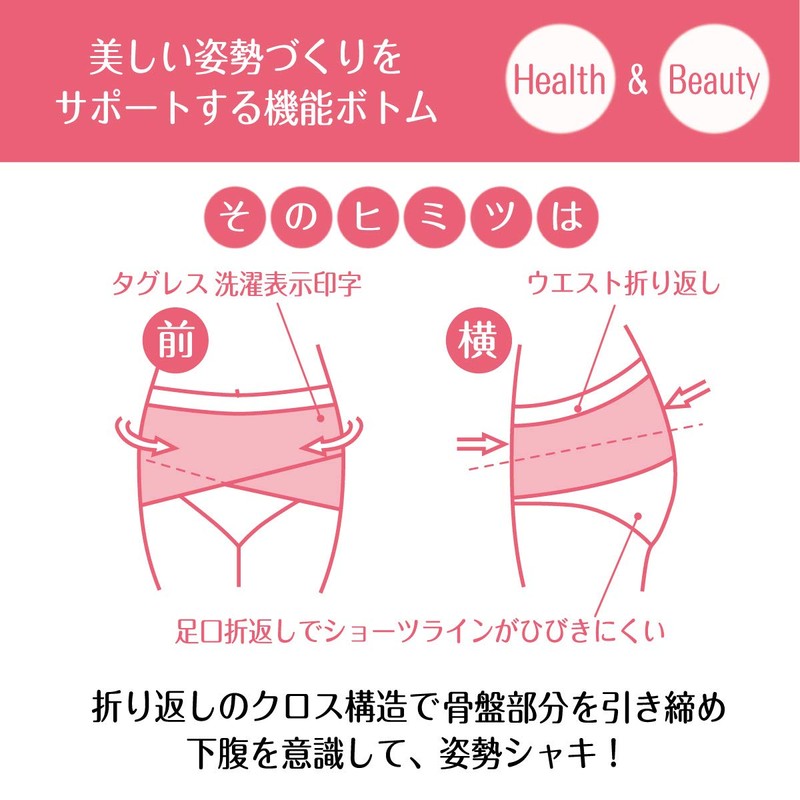 ATSUGI Correction Shorts, Pelvic Makeup, Pelvic Cross Shorts, Hip Up,