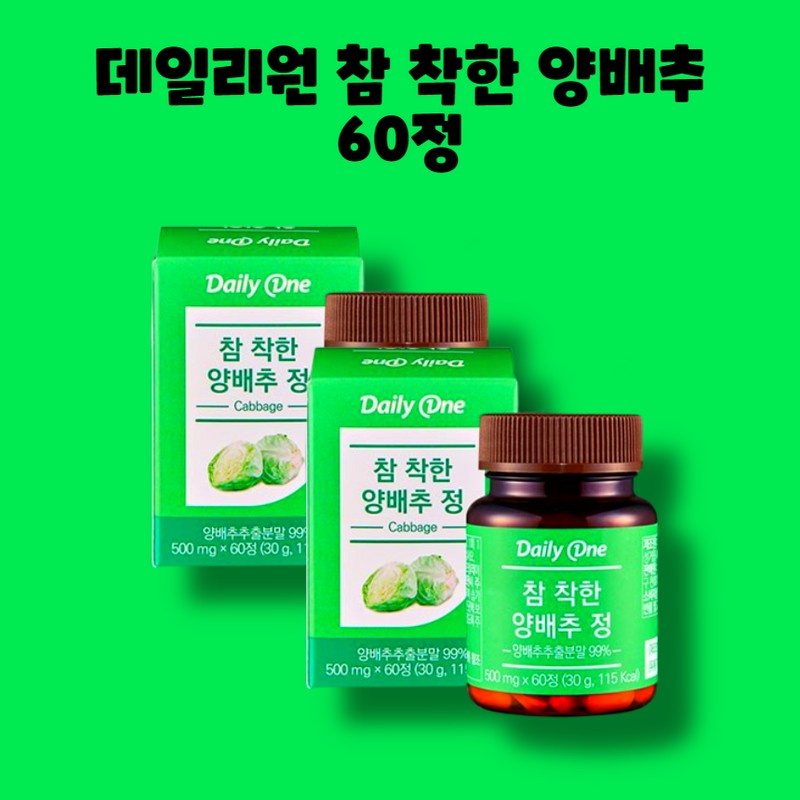 Daily One Very Good Cabbage Jeonghwan Extract Powder 60 /