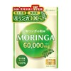 【医師・管理栄養士W監修】 熊本県産 無農薬 国産モリンガ100％ 無添加 モリンガ サプリ 60000mg/袋 240粒 30日分