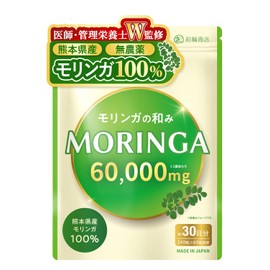 【医師・管理栄養士W監修】 熊本県産 無農薬 国産モリンガ100％ 無添加 モリンガ サプリ 60000mg/袋 240粒 30日分 重金属検査済 GMP国内製造 (1個)