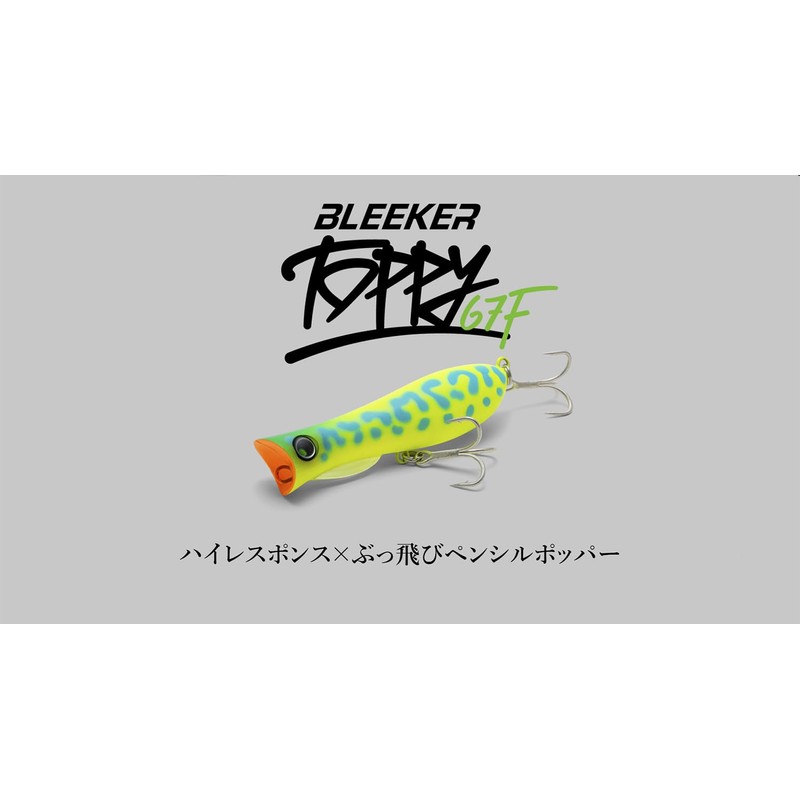 JACKALL BREAKER TOPPY 67F (BLEEKER TOPPY) 2.6 inches (67 mm)