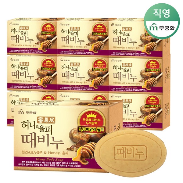 Rose of Sharon Honey Yulpi Soap 90g x 10 /