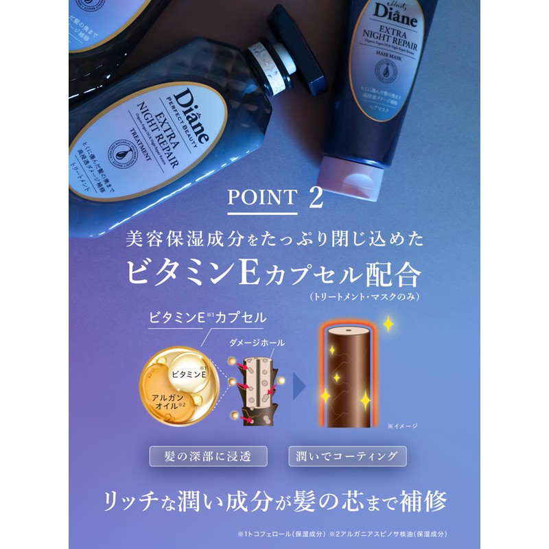 Diane (ダイアン) Diane Large Capacity Shampoo [Night Deep Repair] Blue