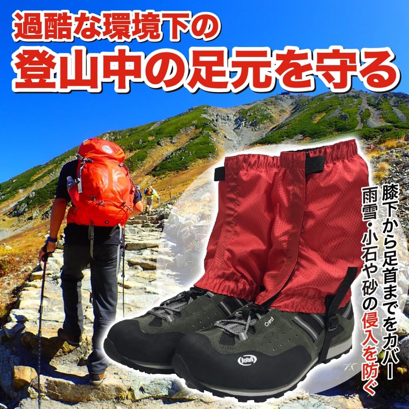 TKY Gaiter Hiking Trekking Spats Leg Cover Climbing Waterproof Mud