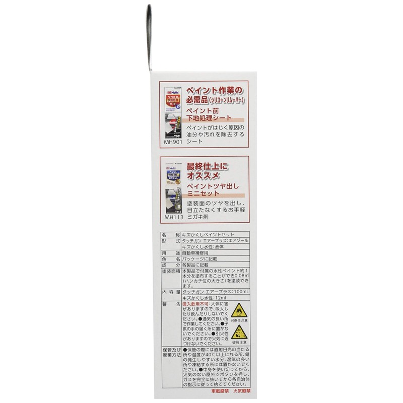 Holts MH20017 Paint Paint Water-Based Paint Scratch Hide Touch Gun