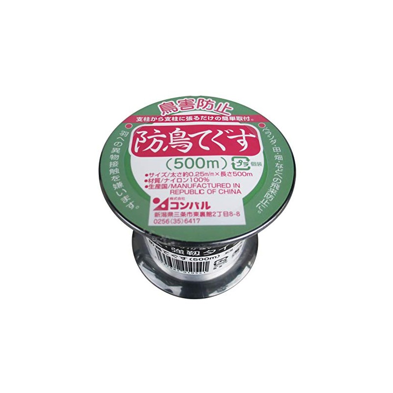 Compal Bird-Proof Tegus, 168.4 ft (500 m)