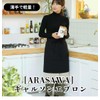 ARASAWA Garson Apron, Unisex, Black with Pockets, Simple for Home
