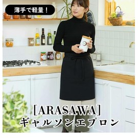 ARASAWA Garson Apron, Unisex, Black with Pockets, Simple for Home and Commercial Use