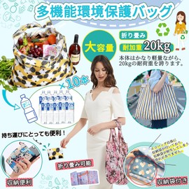 Gokei Eco Bag, 2 Pack, 19.7 x 26.4 inches (50 x 67 cm), Large Capacity, Folding Shopping Bag, Convenience Store Bag, Waterproof Material, Storage, Water and Dirt, Lightweight, Compact, Cherry pattern