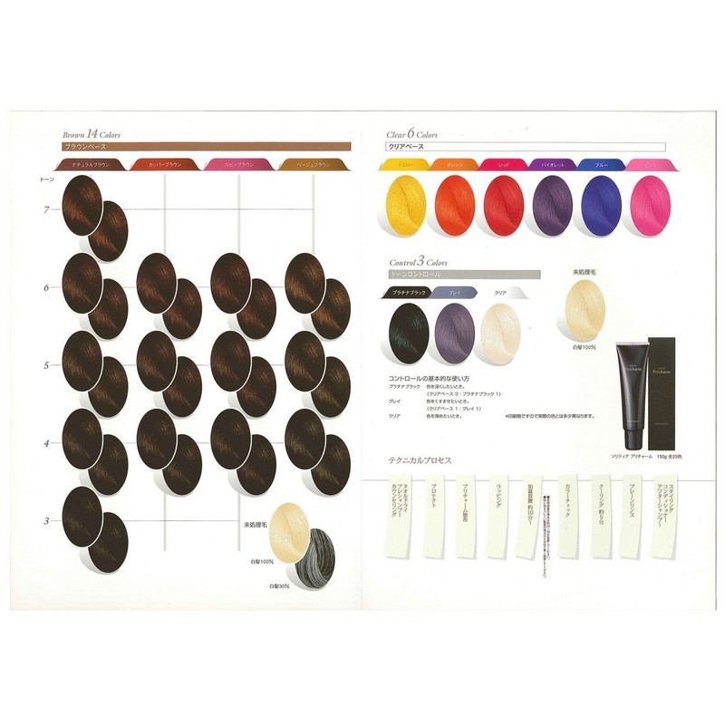 Solitaire puritya-mu Hair Color BB – 5 G