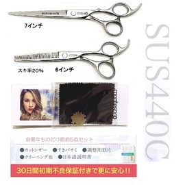 montesoro 5 Piece Haircutting Scissors, For Haircuts, Self Cut, Rust Resistant, Premium Material, Uses SUS440C (7-inch Scissors, 6-inch 20% Sengu)