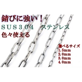 Health Life: Stainless Steel Chain, General Purpose Chain, DIY Chain, Chore Chain, Pet Breeding, DIY, Intrusion Prevention, Fixed, Stainless Steel, SUS304, Rust Resistant, 18-8 Stainless Steel, Wire Diameter 0.06 inch (1.5 mm), Length 3.3 ft (1 m)