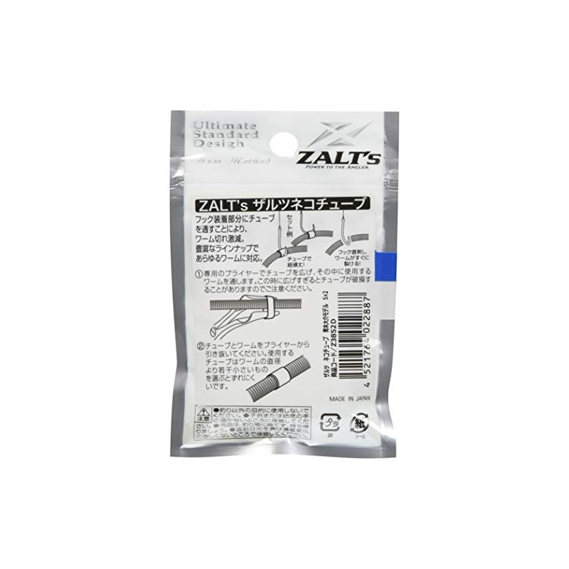 Zalt's Z3852D Cat Tube Daisuke Aoki Model 0.2 x 0.08