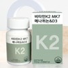 Vitamin K2 MK7 Menaquinone D3 350mg x