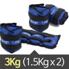 Premium 3kg Sandbag Strength Band Weight Band Ankle Exercise / 고급 모래주머니 3kg 체력밴드 중량밴드 발목 헬스