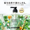 BOTANIST Botanist Shampoo Treatment Set, Refill, Bouncy Volume, Botanical Hair