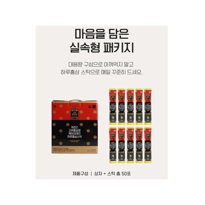 홍삼 농축액 6년근 고려 홍삼정 에브리데이 하루 홍삼스틱 50포 3박스