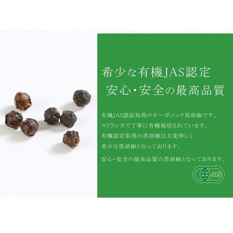 San'ta Rosa Black Pepper Hole, 3.5 oz (100 g), Black