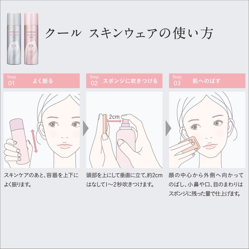 Esprique Cool Skin Wear Glow EX 02 Nude Beige, 2.1