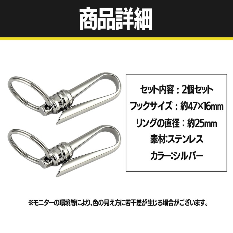 HAMILO Belt Hook Key Chain, Carabiner, Stainless Steel, Hanging, Set