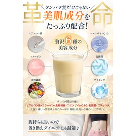 BEAUTY PROTEIN CS72 (High Protein from Soybeans / Essential Nutrients for Women), Soy Protein, Just Replace Meals (10.6 oz (300 g) / Peach Flavor)