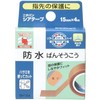 Nichiban Shearing Tape, 0.6 inches (15 mm) x 13.1 ft (4 m) x 20 Piece Set