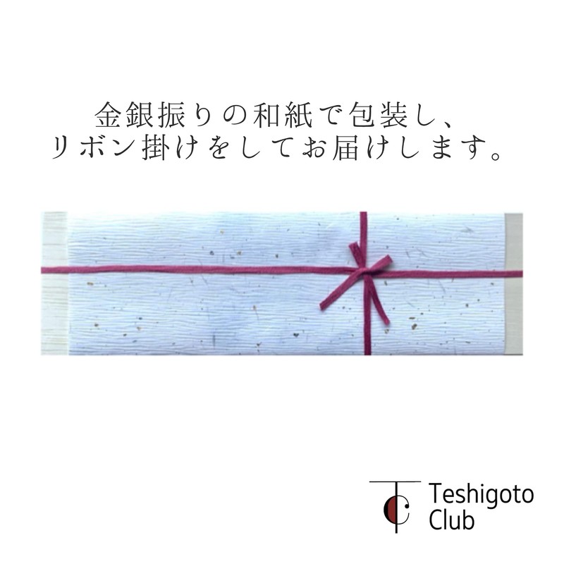 Fukuoki Chopsticks Rest, Wrapping in Japanese Paper