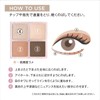 DAISY DOLL by MARY QUANT Eye Draw Shadow 02 Creamy