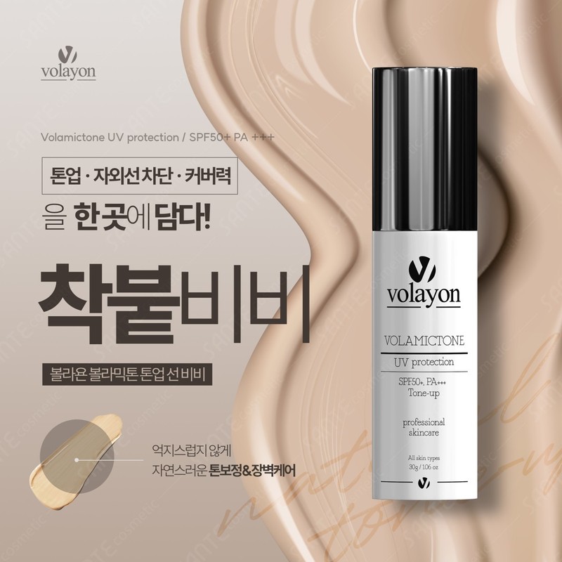 Bolayon Volamictone 30ml Tone-up Sun BB Cream Hospital Dermatology BB