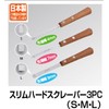 Fujiwa Sangyo Scraper, Metal Spatula, Tool, Rust Remover, Cleaning, Scalum